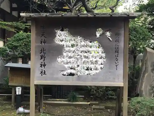 牛天神北野神社のおみくじ