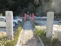 妙音寺の建物その他