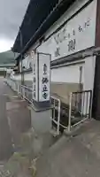 佛立寺(仏立寺)(滋賀県)