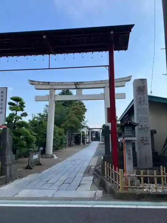 健田須賀神社(茨城県)