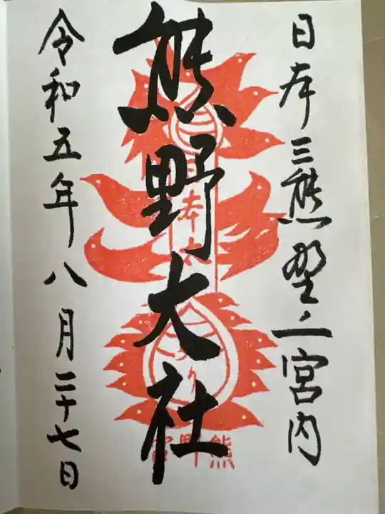 熊野大社(山形県)