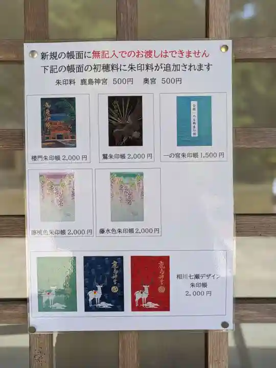 鹿島神宮(茨城県)