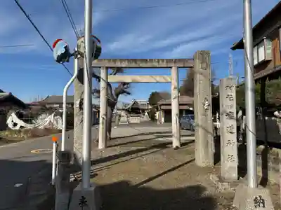 塩道神社の鳥居