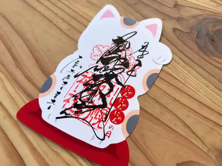 札幌諏訪神社の御朱印