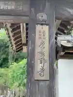 摩訶耶寺のその他建物