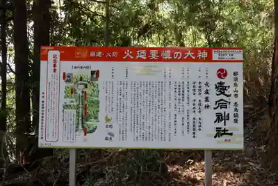 愛宕神社(栃木県)