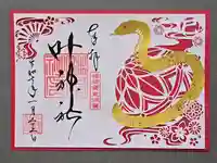 叶神社(東叶神社)の御朱印
