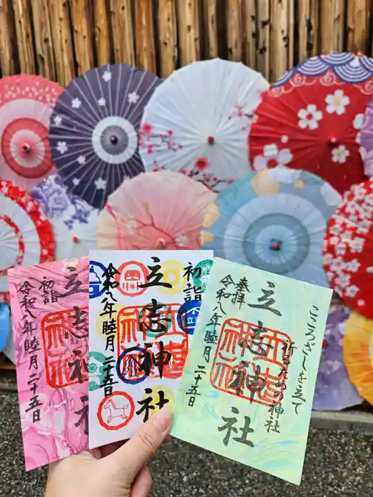 立志神社(滋賀県)