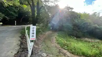 登米神社のその他建物