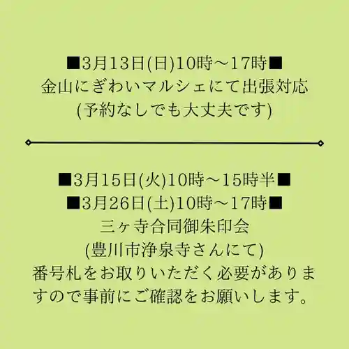 専修院(愛知県)
