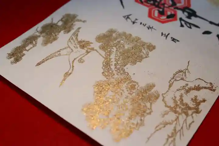 三津厳島神社の御朱印