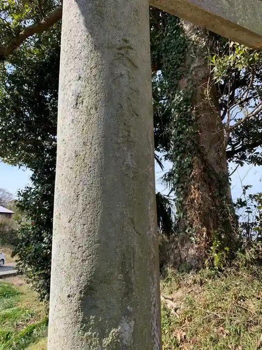 諏訪神社(千葉県)