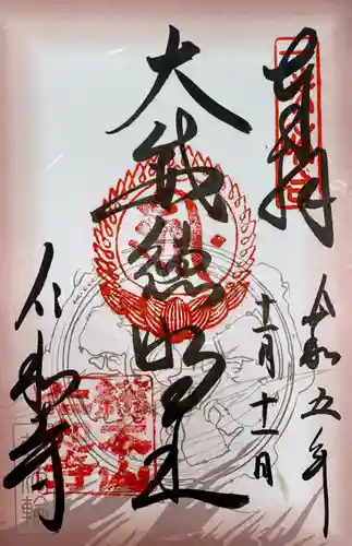 仁和寺(京都府)