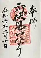 二川伏見稲荷(愛知県)