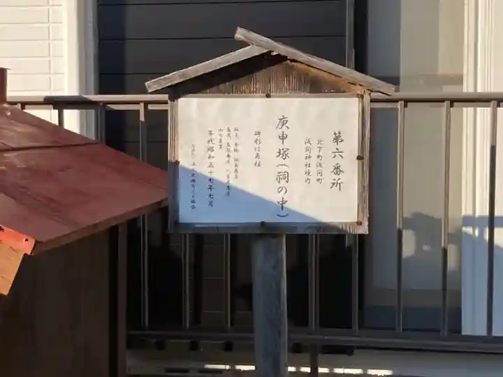 浅間神社(神奈川県)