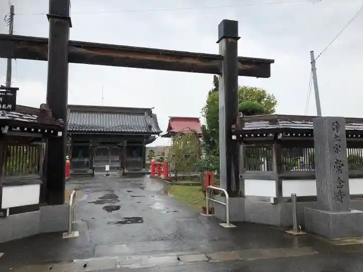 常念寺(青森県)