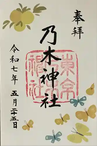 乃木神社(東京都)