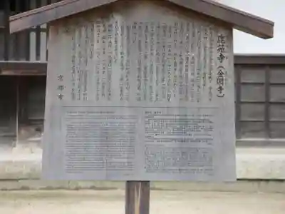 鹿苑寺(金閣寺)の歴史