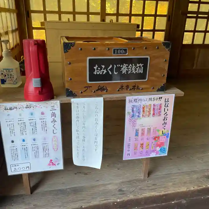 大舩神社(八百津町)(岐阜県)
