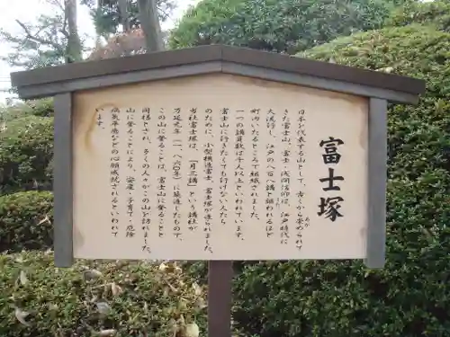 鎮守氷川神社の歴史