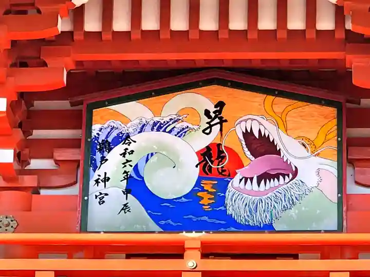 鵜戸神宮の絵馬