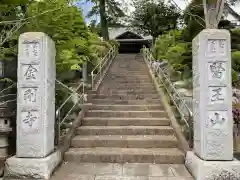 金剛寺の山門