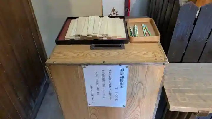 京都乃木神社の授与品その他