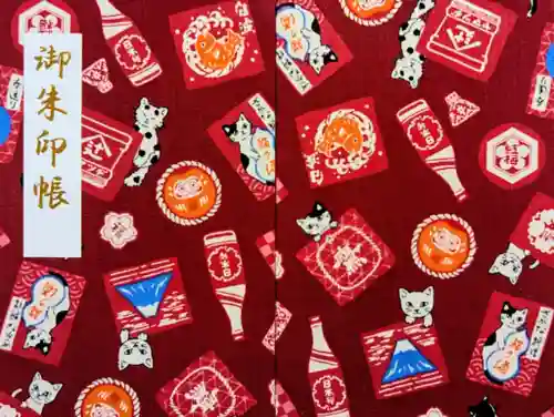 橘稲荷神社の御朱印帳