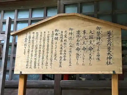 斐太神社(新潟県)