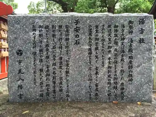 宇美八幡宮(福岡県)