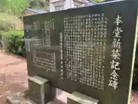 城固寺(千葉県)