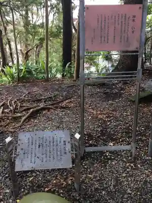 玉前神社のその他建物
