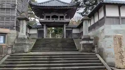 妙海寺(福井県)