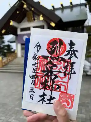 烈々布神社の御朱印