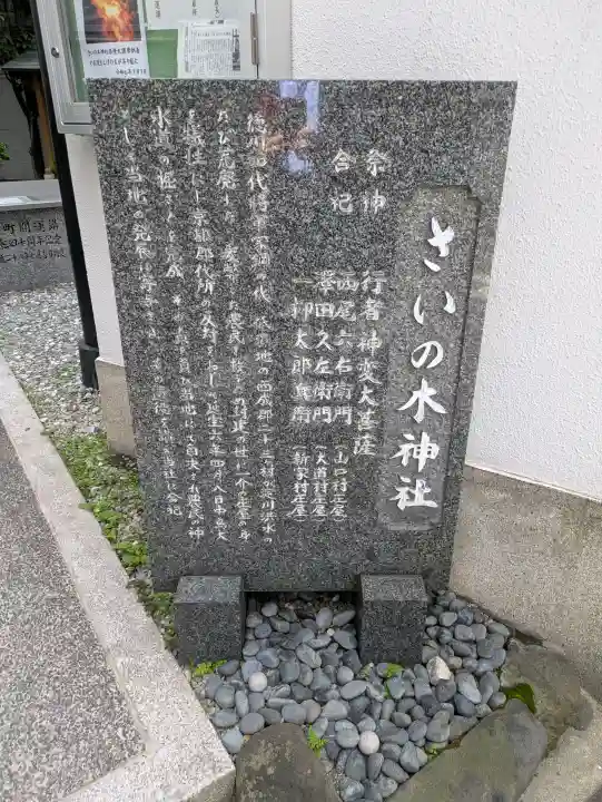 さいの木神社(大阪府)