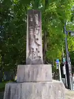 諏訪大社下社秋宮(長野県)