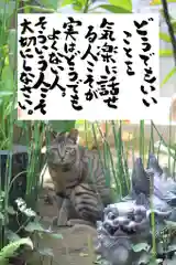 専念寺の動物