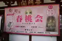 蓮華王院（三十三間堂）(京都府)