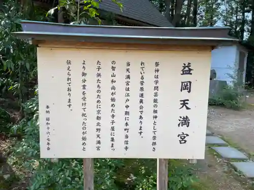 神明社の歴史