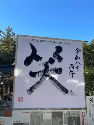 熊野本宮大社(和歌山県)