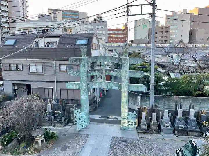 真了寺(東京都)