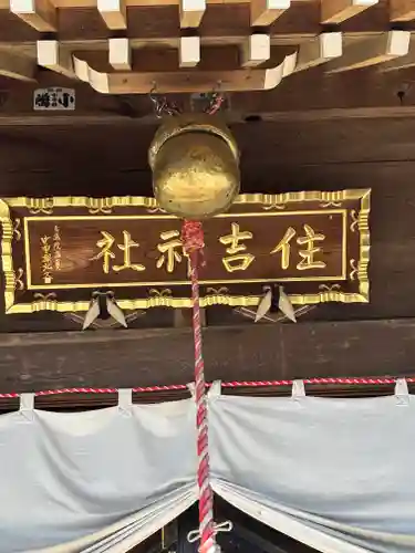 住吉神社(群馬県)