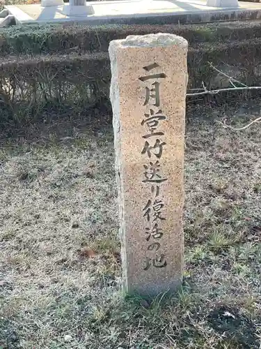 大御堂観音寺(京都府)