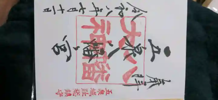 五泉八幡宮(新潟県)
