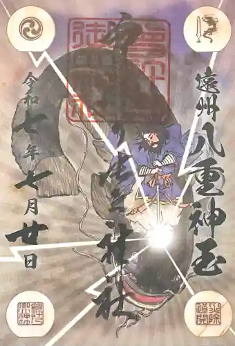 曽許乃御立神社(静岡県)