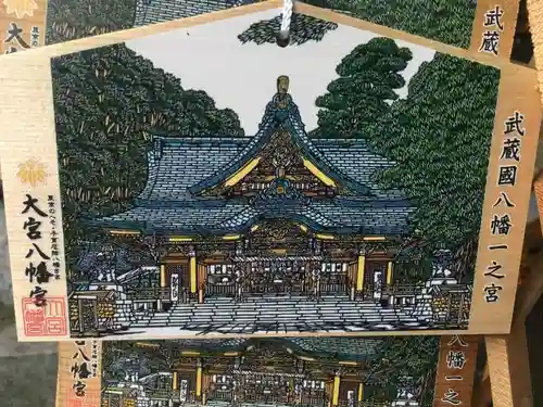 大宮八幡宮の絵馬