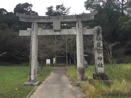 筑紫神社の鳥居