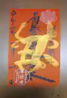 本法寺の御朱印