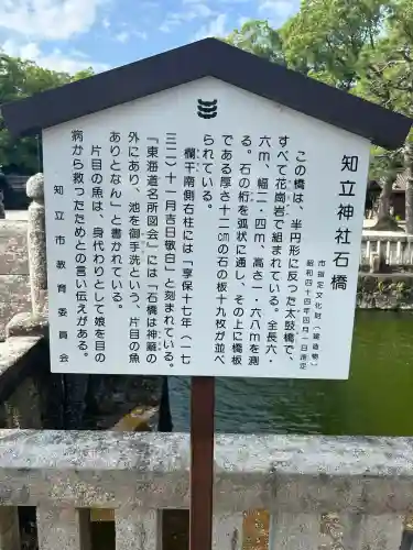 知立神社(愛知県)