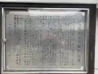 法光寺(京都府)